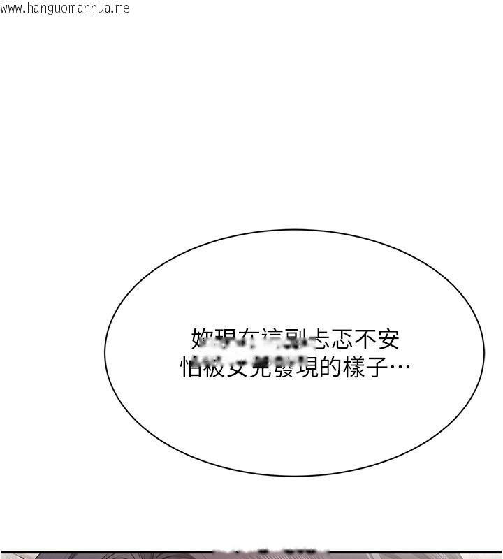 韩国漫画倒追游戏韩漫_倒追游戏-第39话-默默夹紧的人妻在线免费阅读-韩国漫画-第35张图片