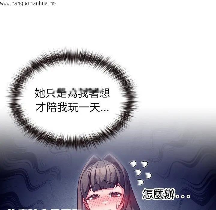 韩国漫画恋上年上的她韩漫_恋上年上的她-第8话在线免费阅读-韩国漫画-第21张图片