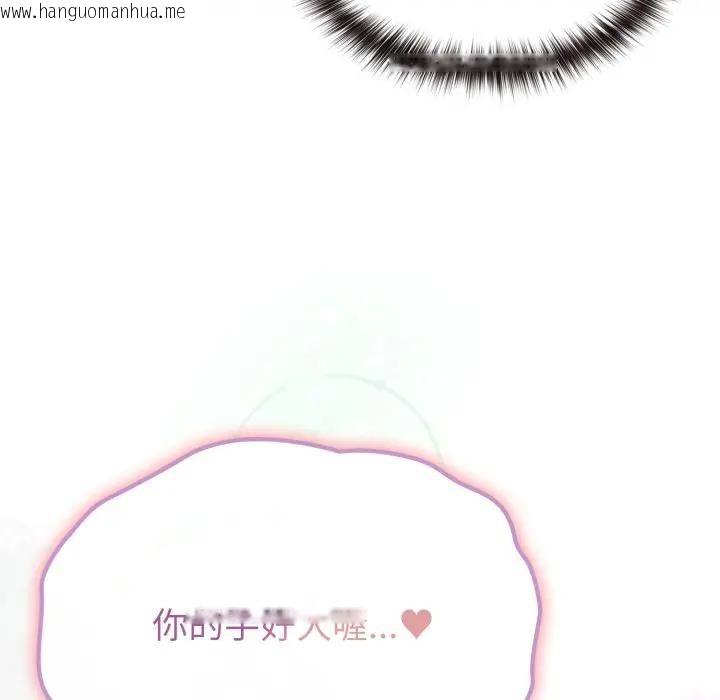 韩国漫画恋上年上的她韩漫_恋上年上的她-第32话在线免费阅读-韩国漫画-第110张图片