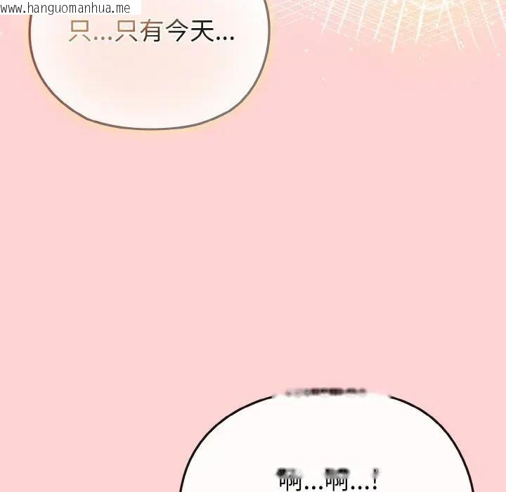 韩国漫画恋上年上的她韩漫_恋上年上的她-第20话在线免费阅读-韩国漫画-第83张图片