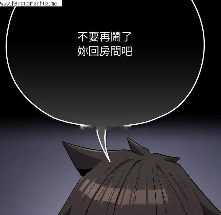 韩国漫画恋上年上的她韩漫_恋上年上的她-第35话在线免费阅读-韩国漫画-第123张图片