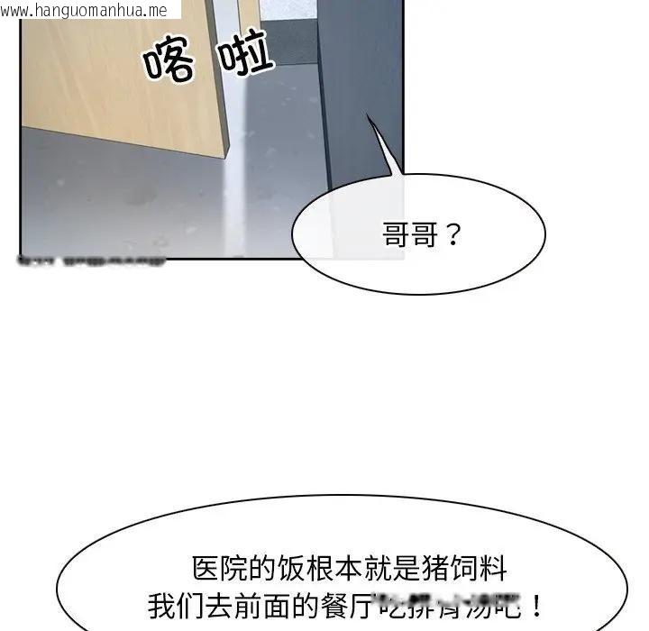韩国漫画寻找初恋韩漫_寻找初恋-第50话在线免费阅读-韩国漫画-第102张图片