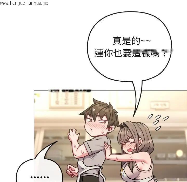 韩国漫画恋上年上的她韩漫_恋上年上的她-第18话在线免费阅读-韩国漫画-第105张图片