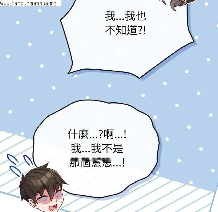 韩国漫画恋上年上的她韩漫_恋上年上的她-第5话在线免费阅读-韩国漫画-第124张图片