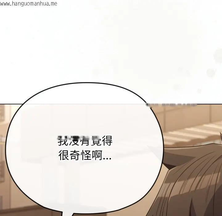 韩国漫画恋上年上的她韩漫_恋上年上的她-第33话在线免费阅读-韩国漫画-第19张图片