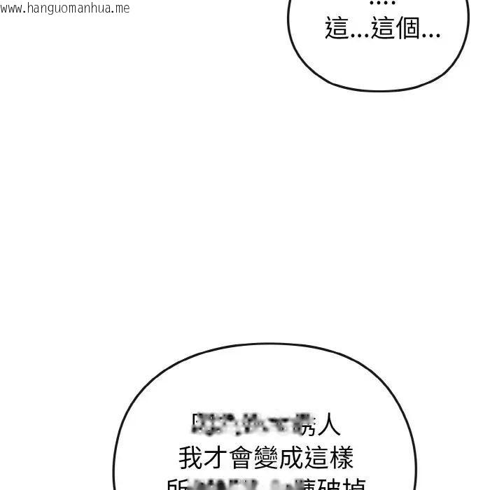 韩国漫画恋上年上的她韩漫_恋上年上的她-第5话在线免费阅读-韩国漫画-第72张图片