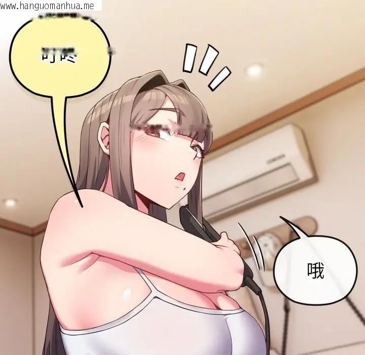 韩国漫画恋上年上的她韩漫_恋上年上的她-第26话在线免费阅读-韩国漫画-第36张图片