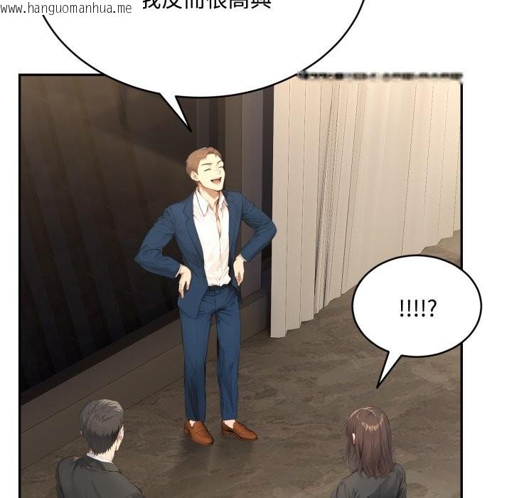 韩国漫画拒绝当花瓶韩漫_拒绝当花瓶-第14话在线免费阅读-韩国漫画-第41张图片