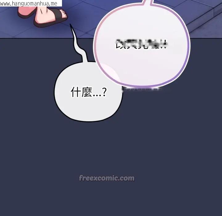 韩国漫画恋上年上的她韩漫_恋上年上的她-第40话在线免费阅读-韩国漫画-第84张图片