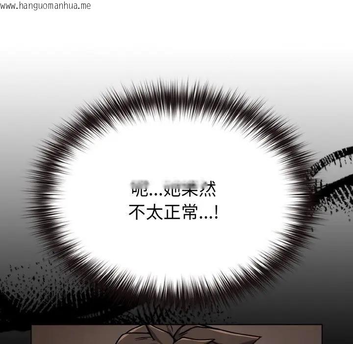 韩国漫画恋上年上的她韩漫_恋上年上的她-第23话在线免费阅读-韩国漫画-第166张图片