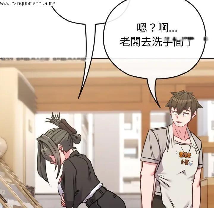 韩国漫画恋上年上的她韩漫_恋上年上的她-第18话在线免费阅读-韩国漫画-第29张图片