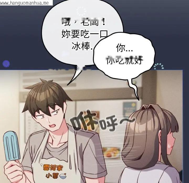 韩国漫画恋上年上的她韩漫_恋上年上的她-第9话在线免费阅读-韩国漫画-第8张图片