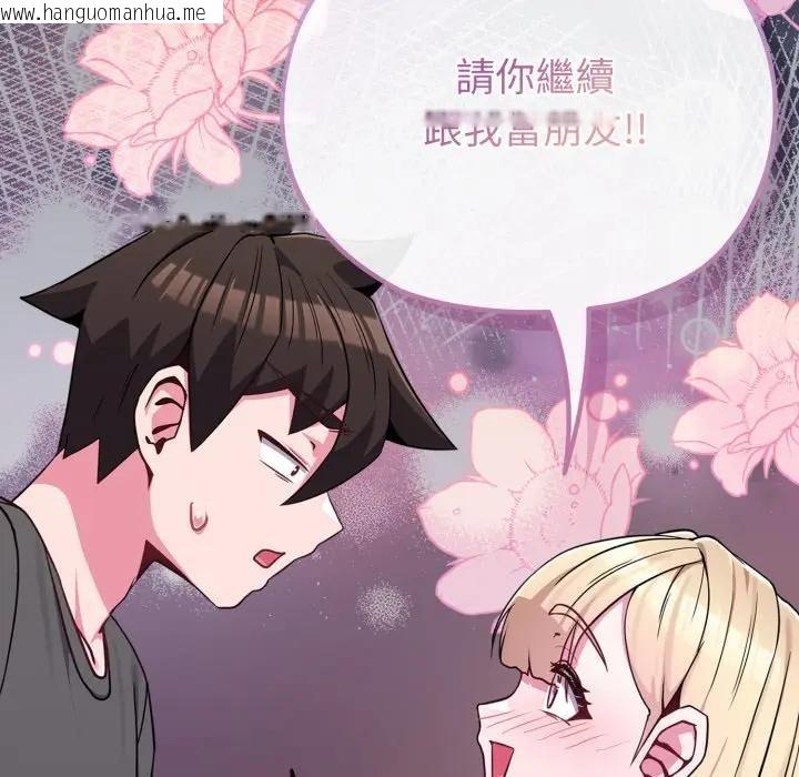 韩国漫画恋上年上的她韩漫_恋上年上的她-第39话在线免费阅读-韩国漫画-第155张图片