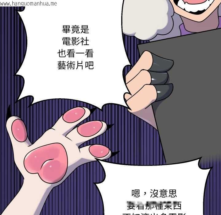 韩国漫画野兽的王国/野兽的乐章韩漫_野兽的王国/野兽的乐章-第12话在线免费阅读-韩国漫画-第7张图片