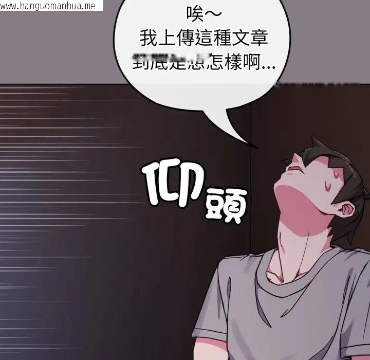 韩国漫画恋上年上的她韩漫_恋上年上的她-第11话在线免费阅读-韩国漫画-第111张图片
