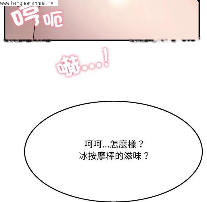 韩国漫画社区人妻的陷阱韩漫_社区人妻的陷阱-第2话在线免费阅读-韩国漫画-第122张图片