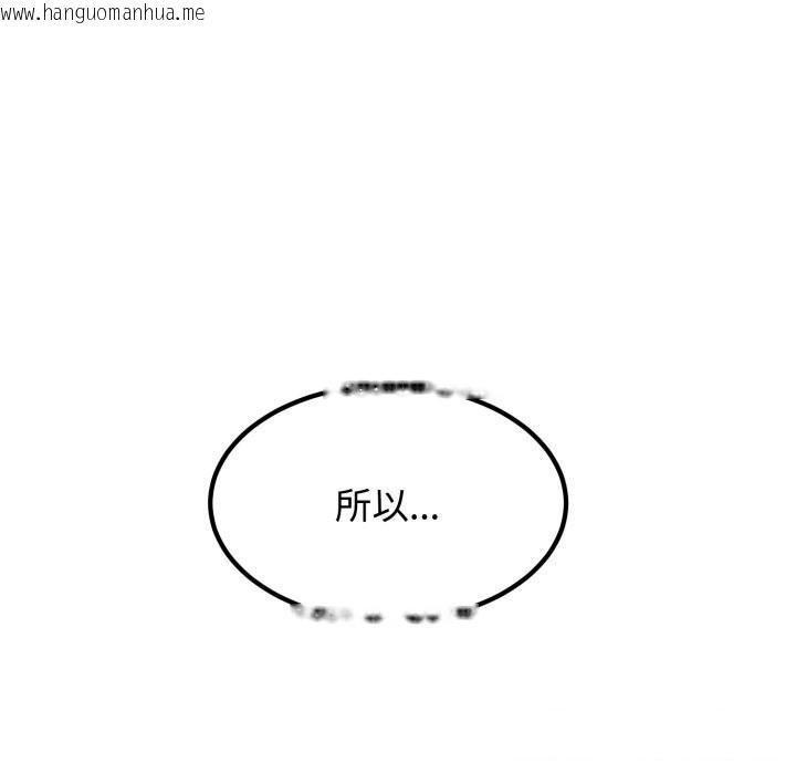 韩国漫画发小碰不得/强制催眠韩漫_发小碰不得/强制催眠-第107话在线免费阅读-韩国漫画-第111张图片