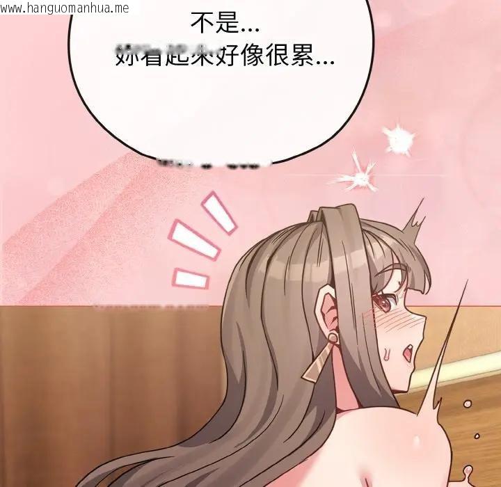 韩国漫画恋上年上的她韩漫_恋上年上的她-第20话在线免费阅读-韩国漫画-第46张图片