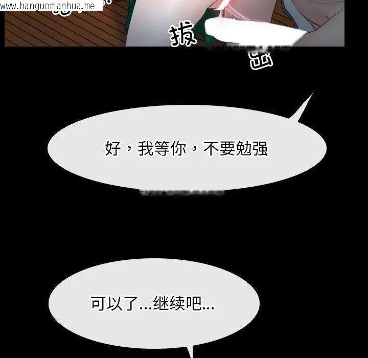 韩国漫画寻找初恋韩漫_寻找初恋-第50话在线免费阅读-韩国漫画-第11张图片