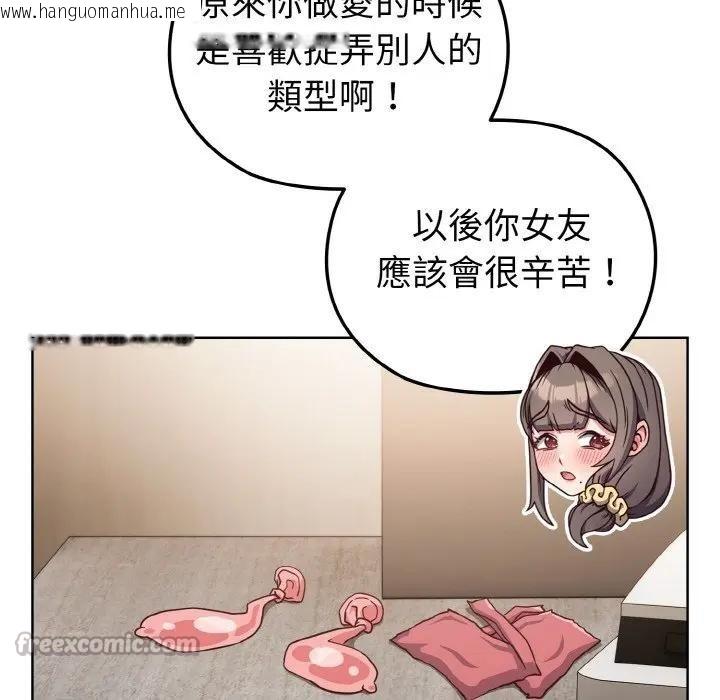 韩国漫画恋上年上的她韩漫_恋上年上的她-第7话在线免费阅读-韩国漫画-第98张图片