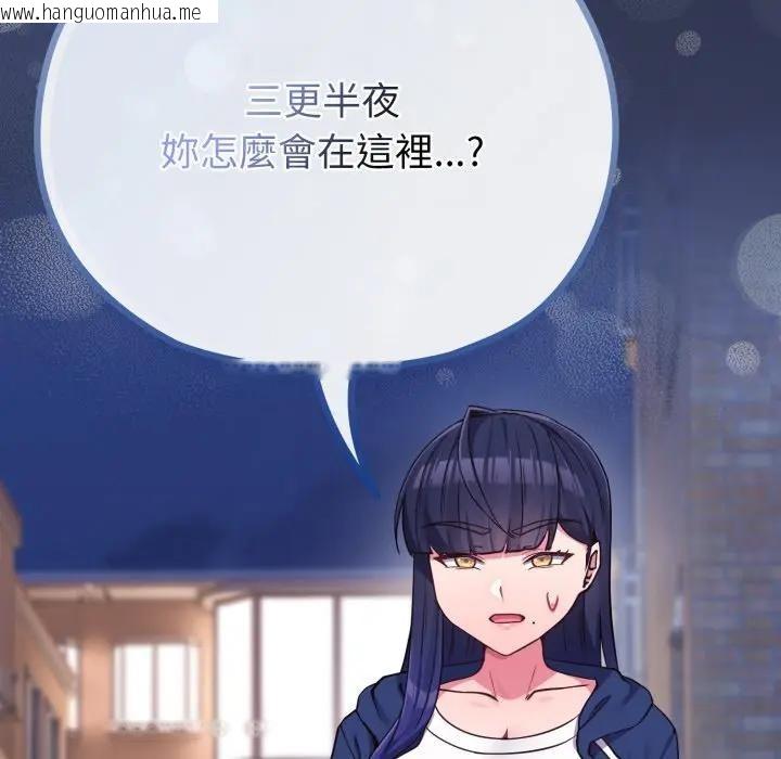 韩国漫画恋上年上的她韩漫_恋上年上的她-第39话在线免费阅读-韩国漫画-第172张图片