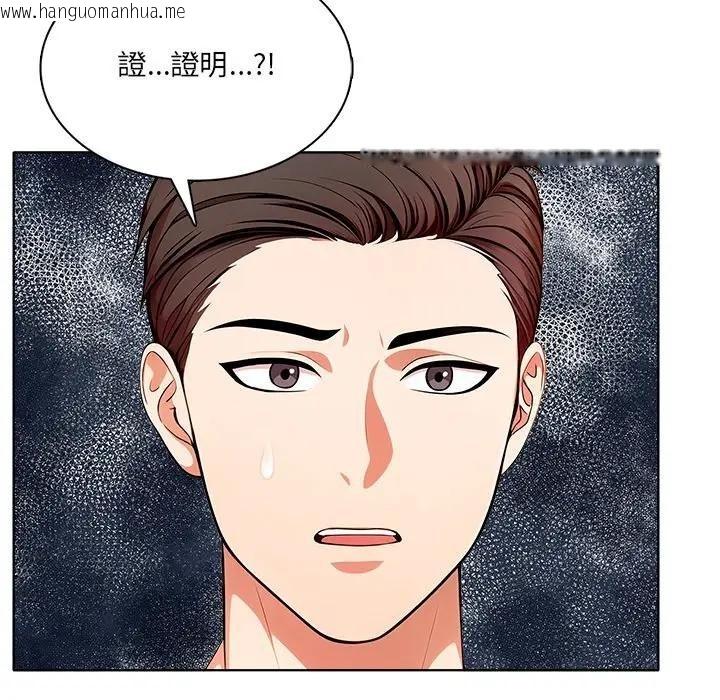韩国漫画离婚后的成瘾咨商韩漫_离婚后的成瘾咨商-第11话在线免费阅读-韩国漫画-第25张图片