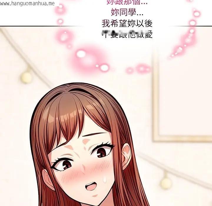 韩国漫画离婚后的成瘾咨商韩漫_离婚后的成瘾咨商-第8话在线免费阅读-韩国漫画-第104张图片