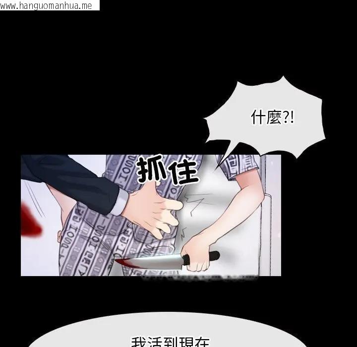 韩国漫画寻找初恋韩漫_寻找初恋-第60话在线免费阅读-韩国漫画-第68张图片