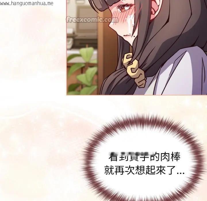 韩国漫画恋上年上的她韩漫_恋上年上的她-第10话在线免费阅读-韩国漫画-第140张图片