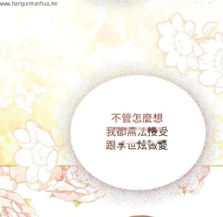 韩国漫画硬也要拍完韩漫_硬也要拍完-第26话在线免费阅读-韩国漫画-第77张图片