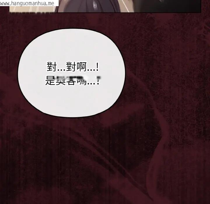 韩国漫画恋上年上的她韩漫_恋上年上的她-第10话在线免费阅读-韩国漫画-第167张图片