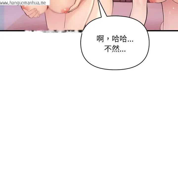 韩国漫画遇见美魔女房东韩漫_遇见美魔女房东-第21话在线免费阅读-韩国漫画-第61张图片