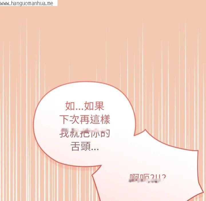 韩国漫画恋上年上的她韩漫_恋上年上的她-第13话在线免费阅读-韩国漫画-第124张图片