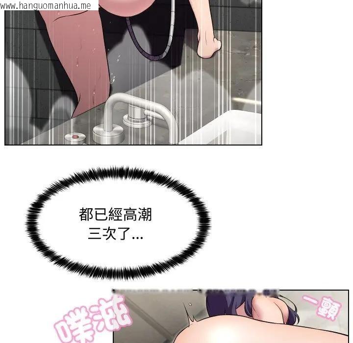 韩国漫画每日攻略计划韩漫_每日攻略计划-第15话在线免费阅读-韩国漫画-第54张图片