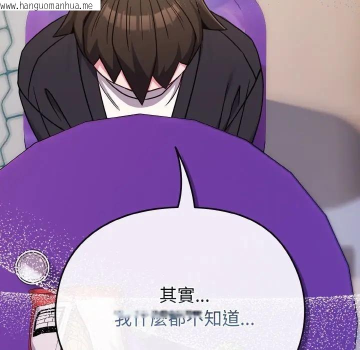 韩国漫画恋上年上的她韩漫_恋上年上的她-第22话在线免费阅读-韩国漫画-第103张图片