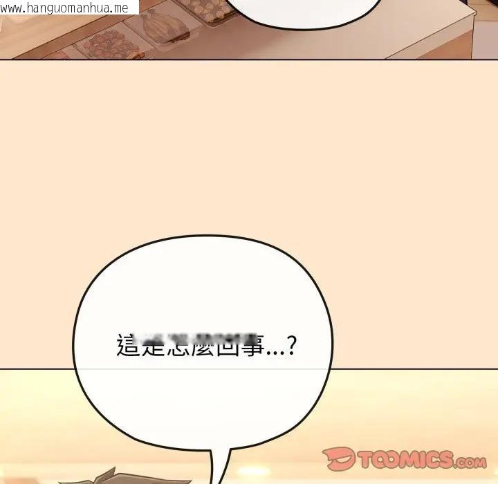 韩国漫画恋上年上的她韩漫_恋上年上的她-第39话在线免费阅读-韩国漫画-第60张图片