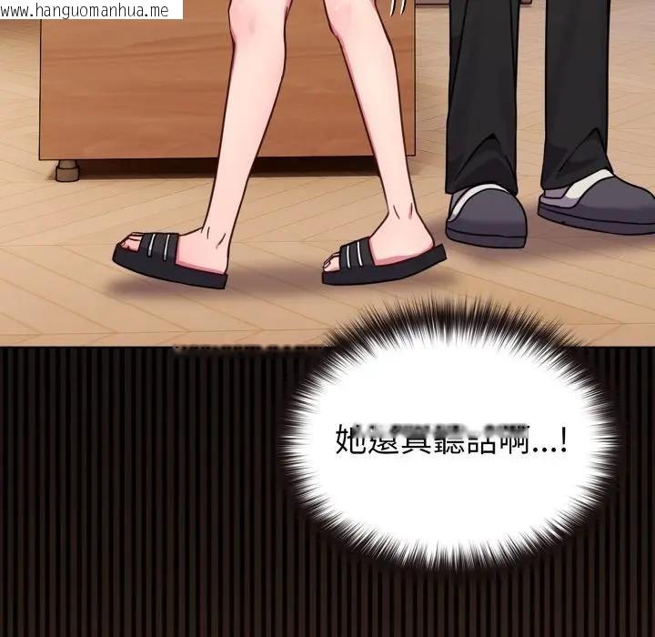 韩国漫画恋上年上的她韩漫_恋上年上的她-第12话在线免费阅读-韩国漫画-第87张图片