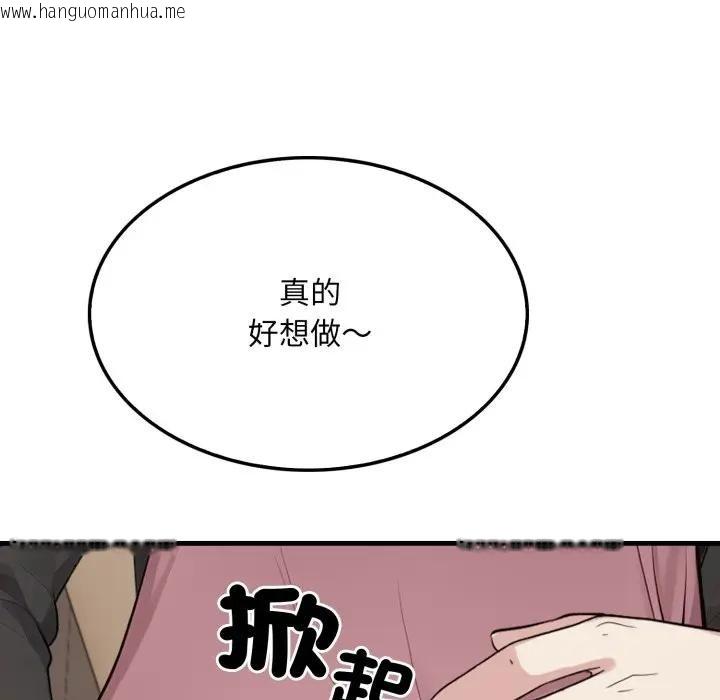 韩国漫画社区人妻的陷阱韩漫_社区人妻的陷阱-第8话在线免费阅读-韩国漫画-第71张图片