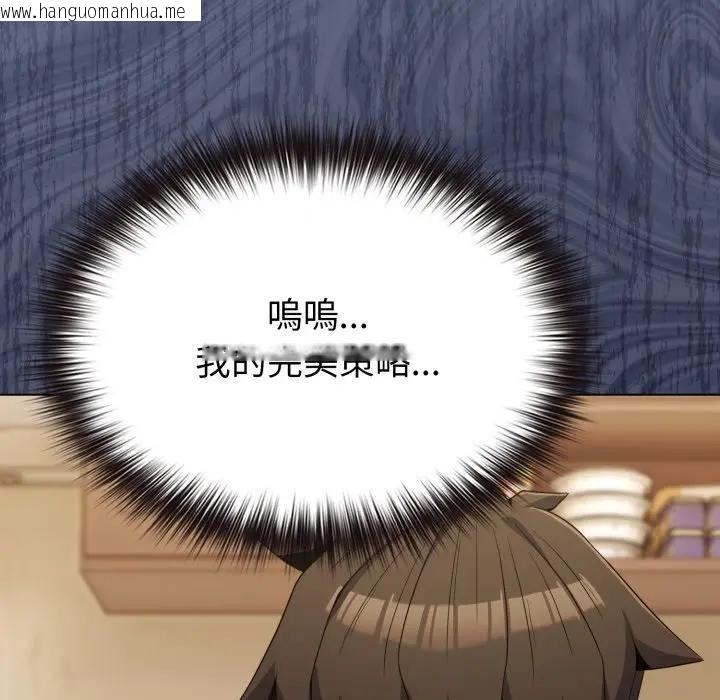 韩国漫画恋上年上的她韩漫_恋上年上的她-第30话在线免费阅读-韩国漫画-第26张图片