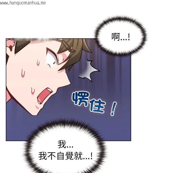 韩国漫画恋上年上的她韩漫_恋上年上的她-第12话在线免费阅读-韩国漫画-第119张图片