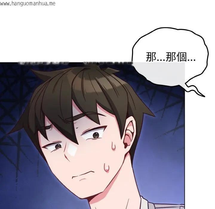 韩国漫画恋上年上的她韩漫_恋上年上的她-第9话在线免费阅读-韩国漫画-第43张图片