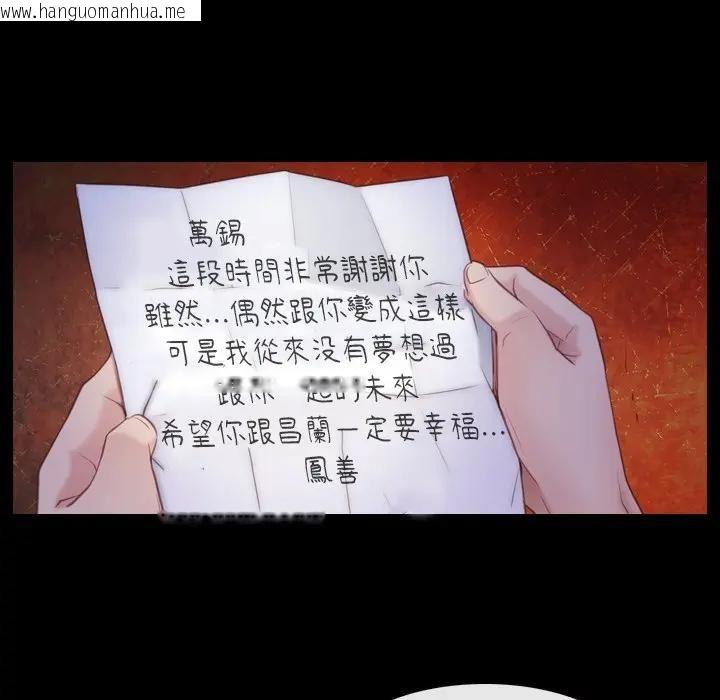 韩国漫画寻找初恋韩漫_寻找初恋-第56话在线免费阅读-韩国漫画-第88张图片