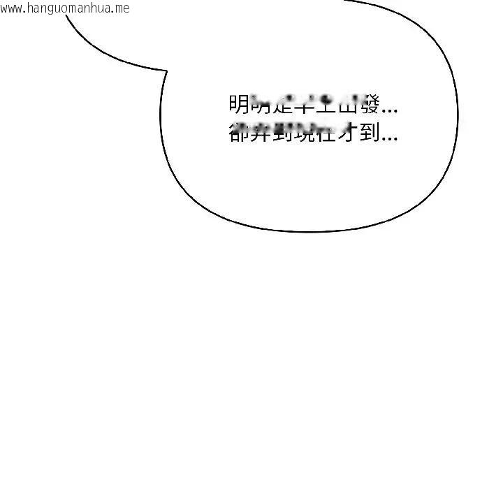 韩国漫画遇见美魔女房东韩漫_遇见美魔女房东-第13话在线免费阅读-韩国漫画-第158张图片