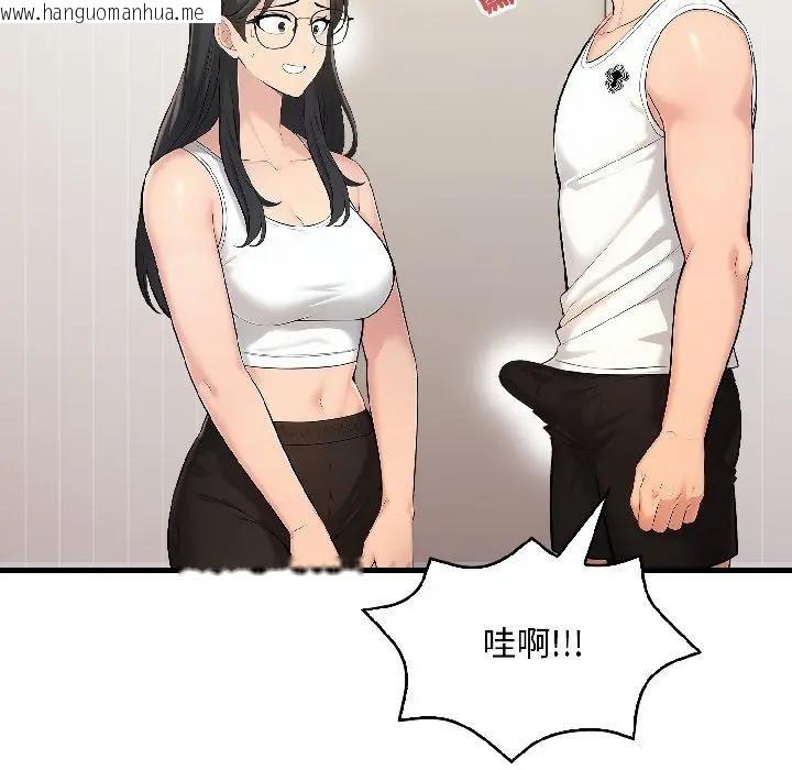 韩国漫画遇见美魔女房东韩漫_遇见美魔女房东-第15话在线免费阅读-韩国漫画-第99张图片