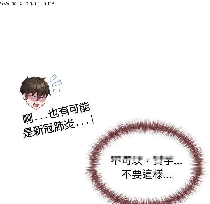 韩国漫画恋上年上的她韩漫_恋上年上的她-第10话在线免费阅读-韩国漫画-第158张图片