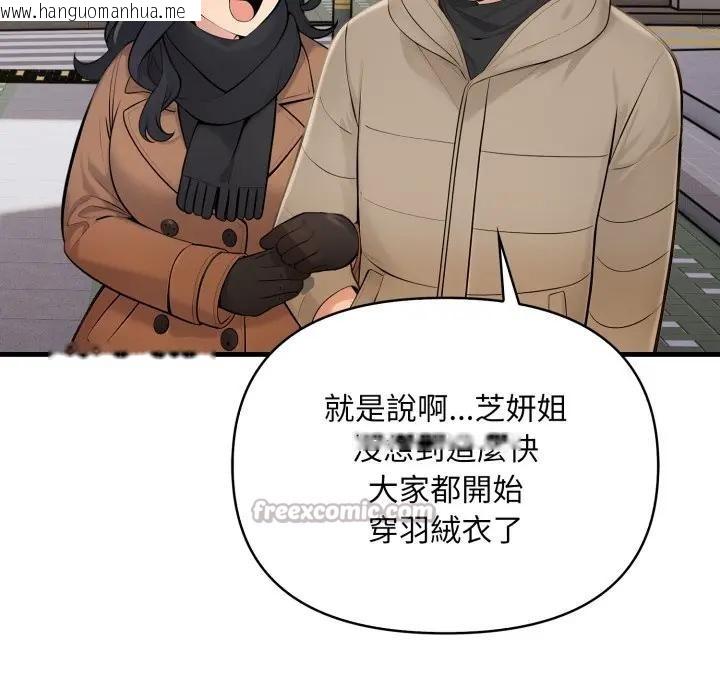 韩国漫画遇见美魔女房东韩漫_遇见美魔女房东-第23话在线免费阅读-韩国漫画-第28张图片