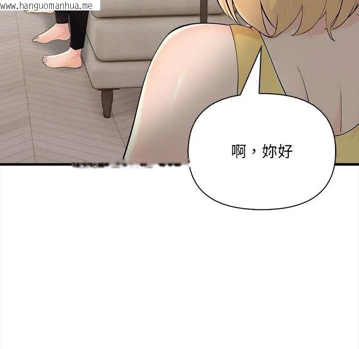 韩国漫画遇见美魔女房东韩漫_遇见美魔女房东-第9话在线免费阅读-韩国漫画-第66张图片