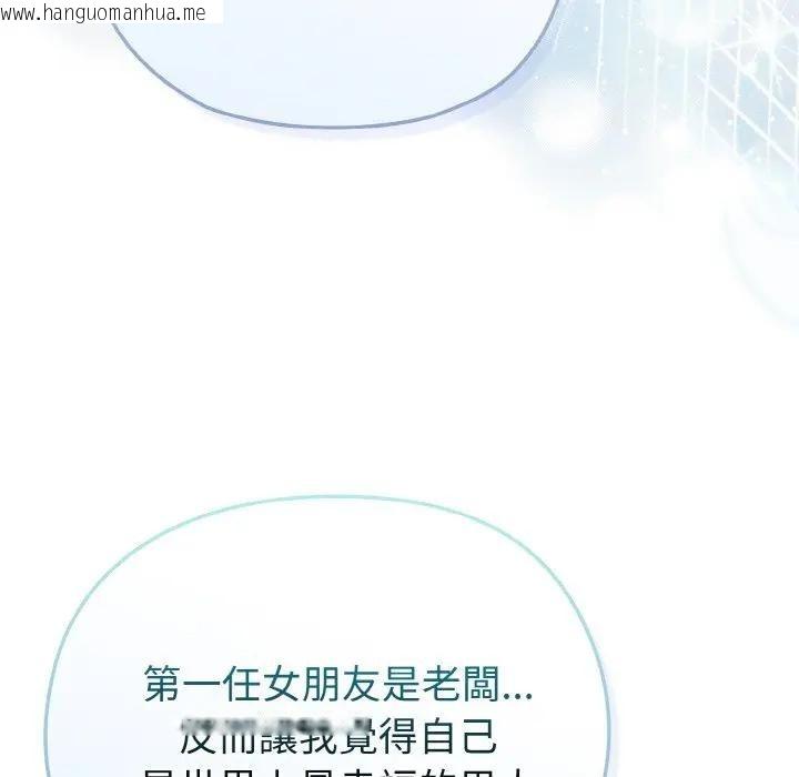 韩国漫画恋上年上的她韩漫_恋上年上的她-第4话在线免费阅读-韩国漫画-第106张图片