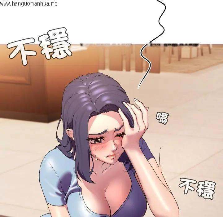 韩国漫画每日攻略计划韩漫_每日攻略计划-第13话在线免费阅读-韩国漫画-第85张图片