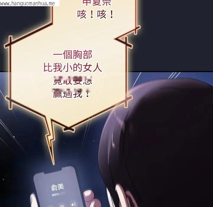 韩国漫画硬也要拍完韩漫_硬也要拍完-第28话在线免费阅读-韩国漫画-第18张图片